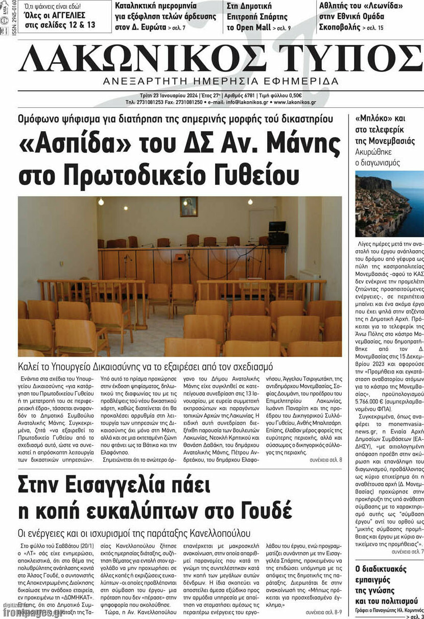 Λακωνικός Τύπος