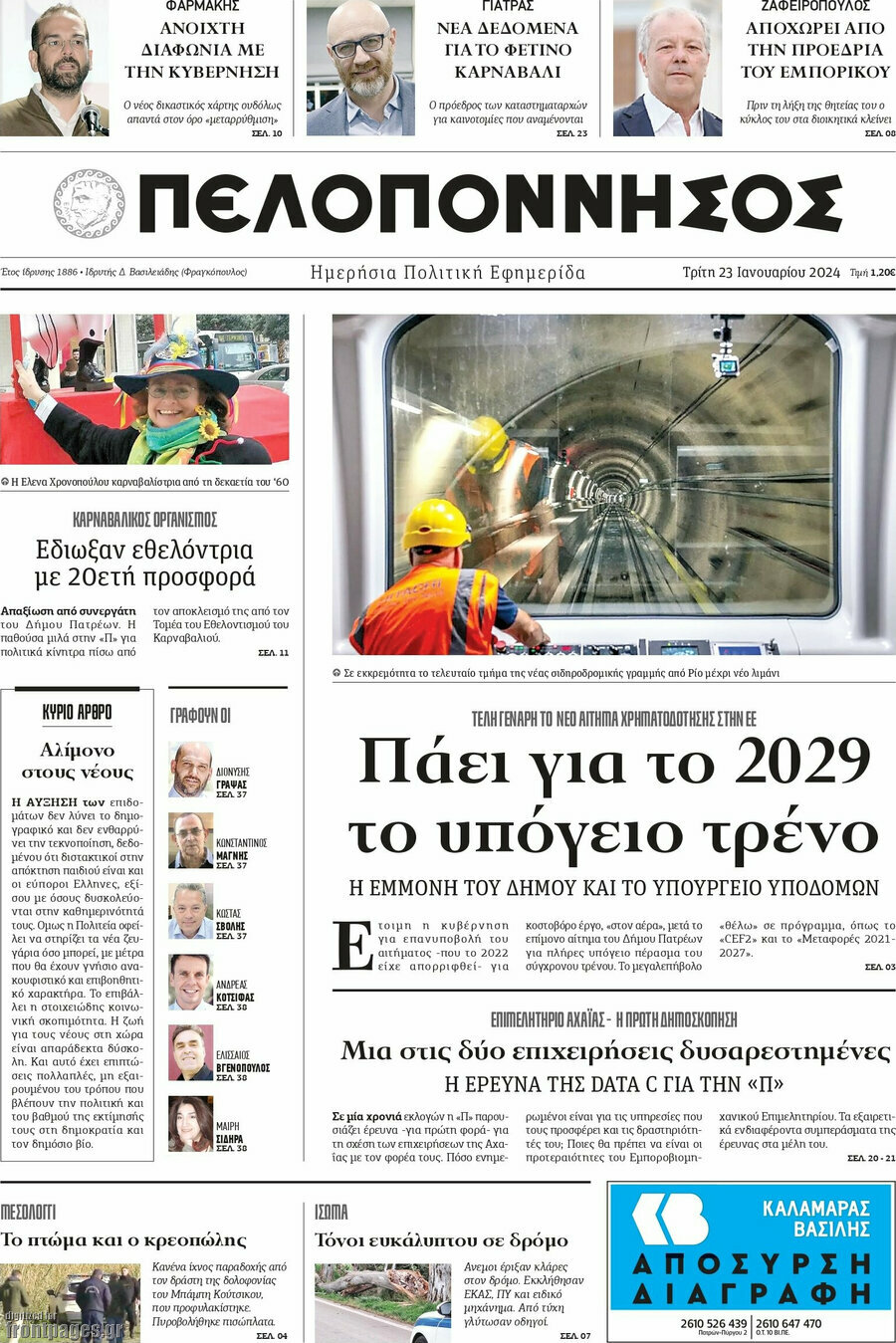 Πελοπόννησος