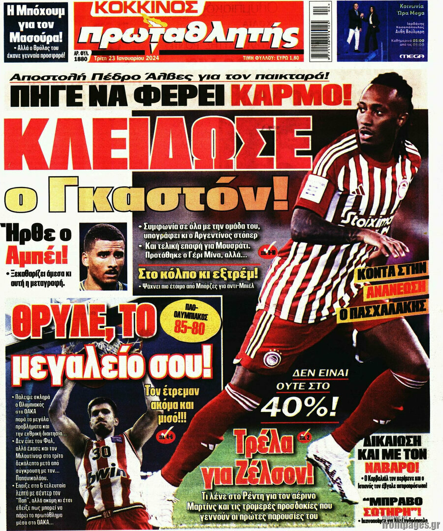 Πρωταθλητής