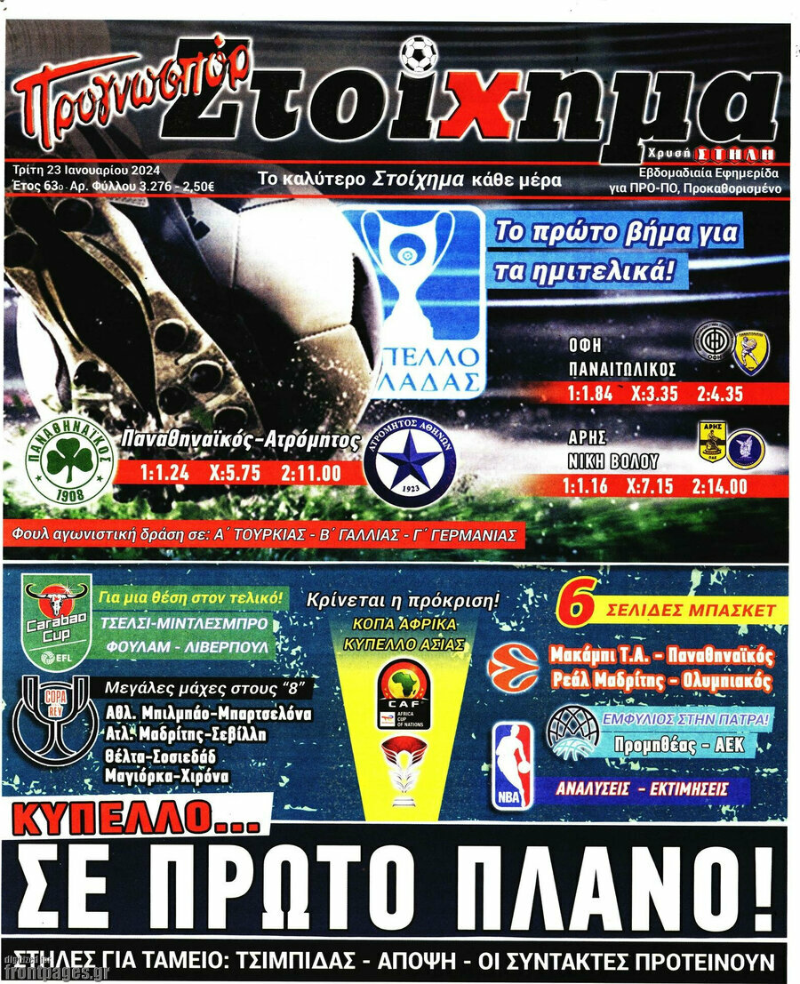 Προγνωσπόρ Στοίχημα