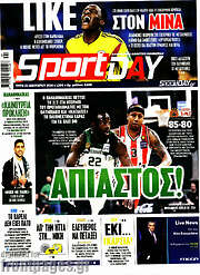 /Sport Day