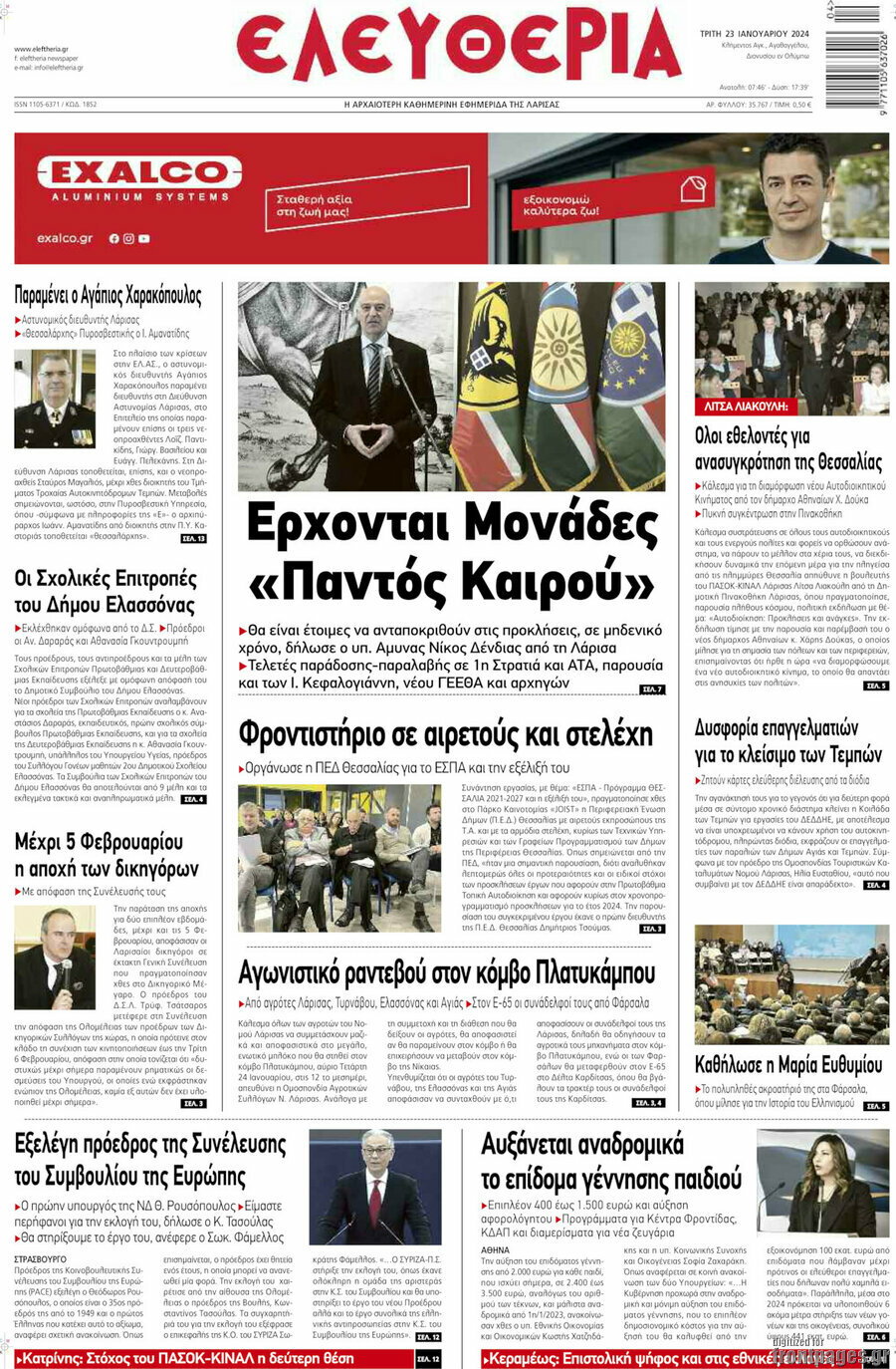 Ελευθερία