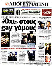/Απογευματινή