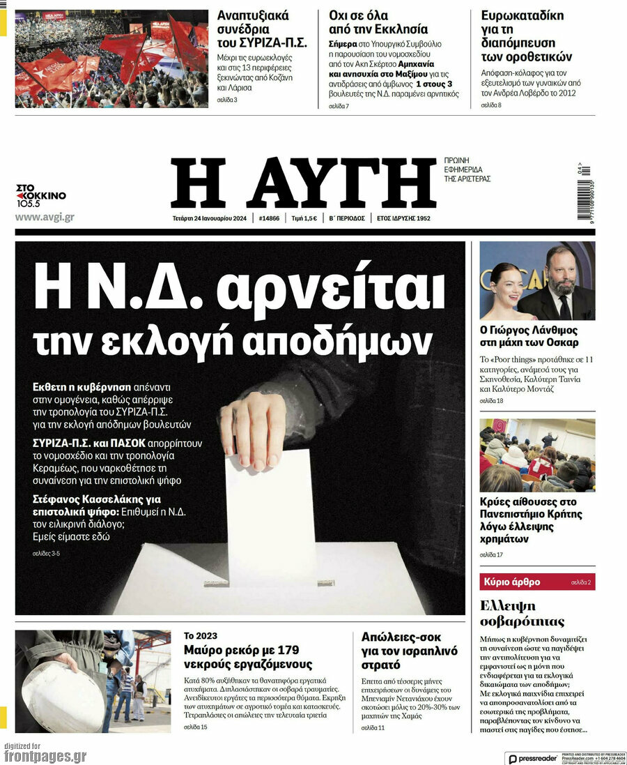 Αυγή
