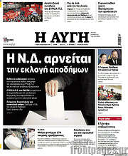 /Αυγή