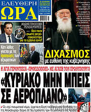 /Ελεύθερη ώρα