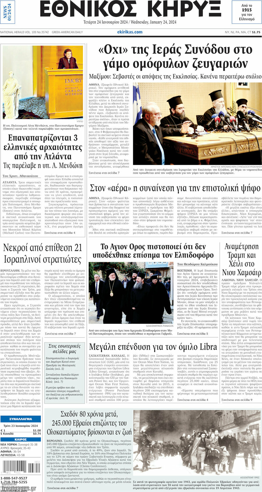Εθνικός Κήρυξ