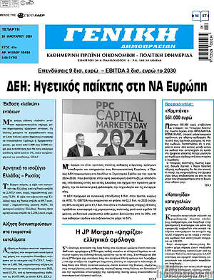 Πρωτοσέλιδο Γενική Δημοπρασιών