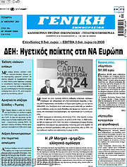 /Γενική Δημοπρασιών