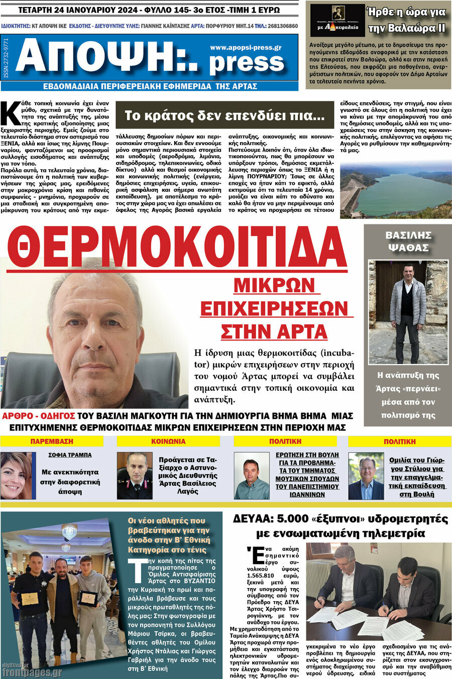 Άποψη