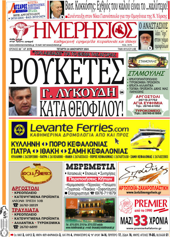 Ημερήσιος