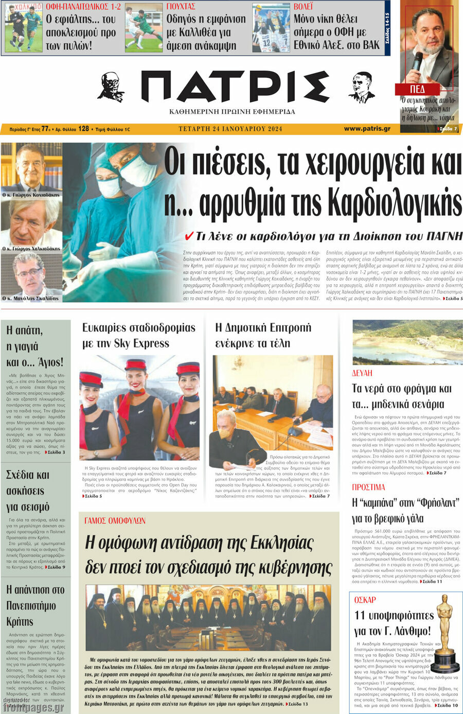 Πατρίς