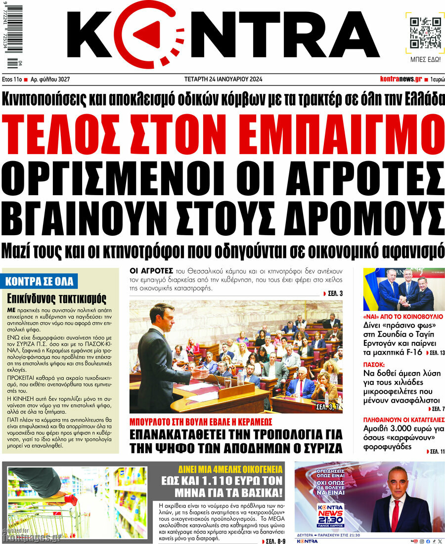Kontra News
