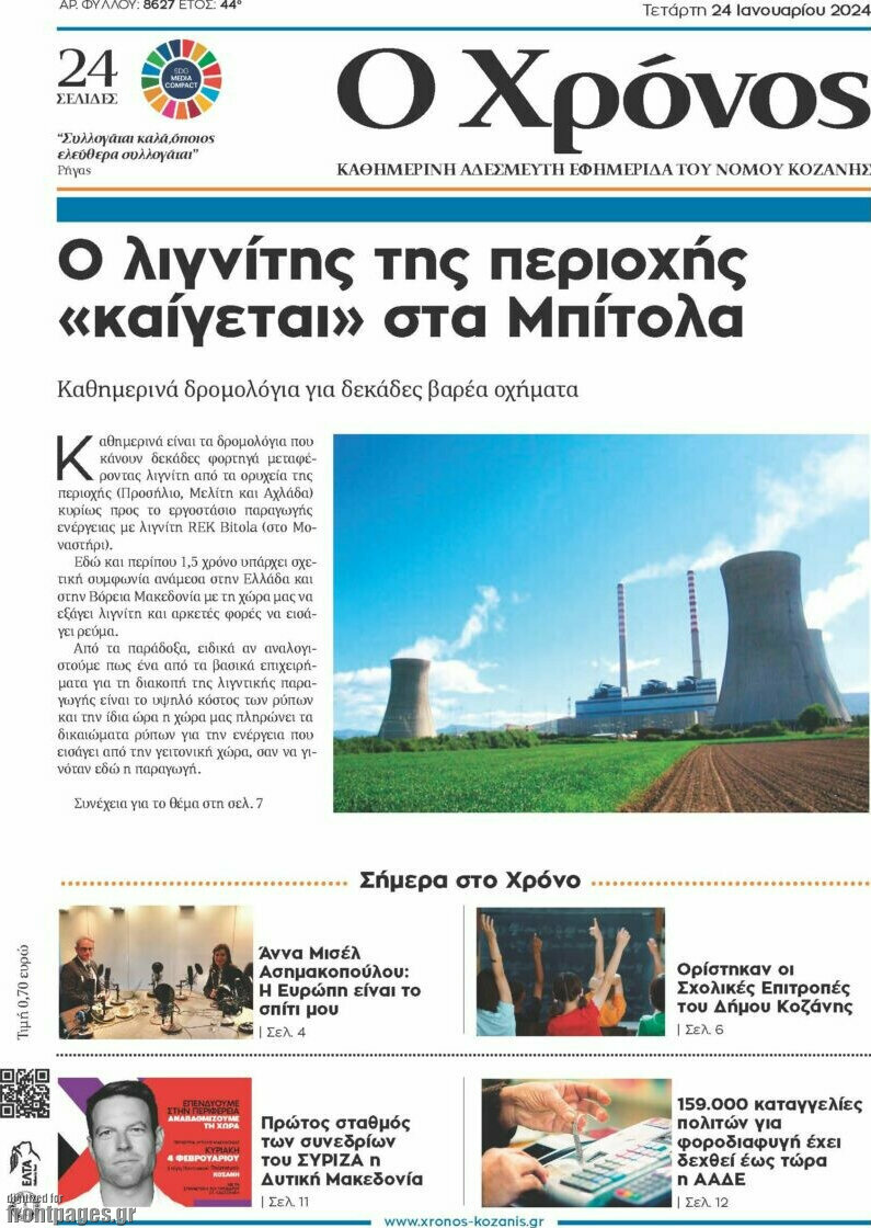 Χρόνος