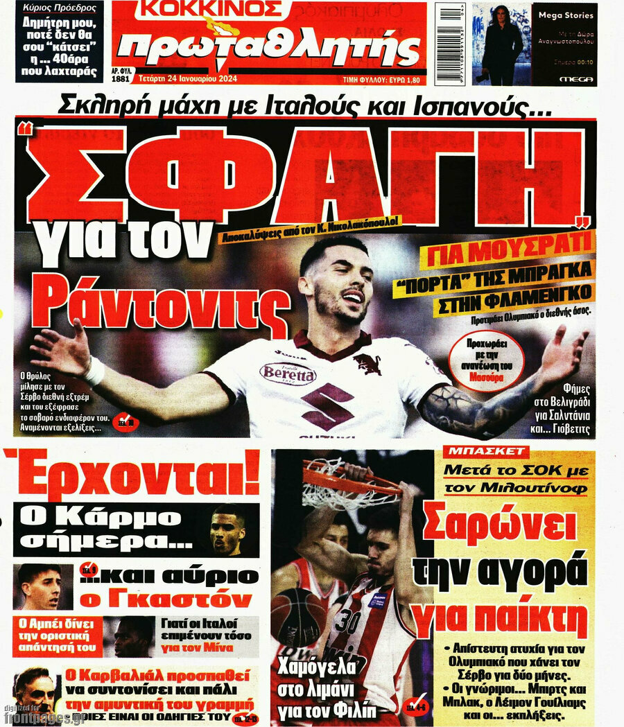 Πρωταθλητής