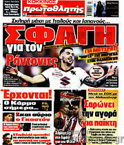 /Πρωταθλητής