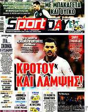 /Sport Day