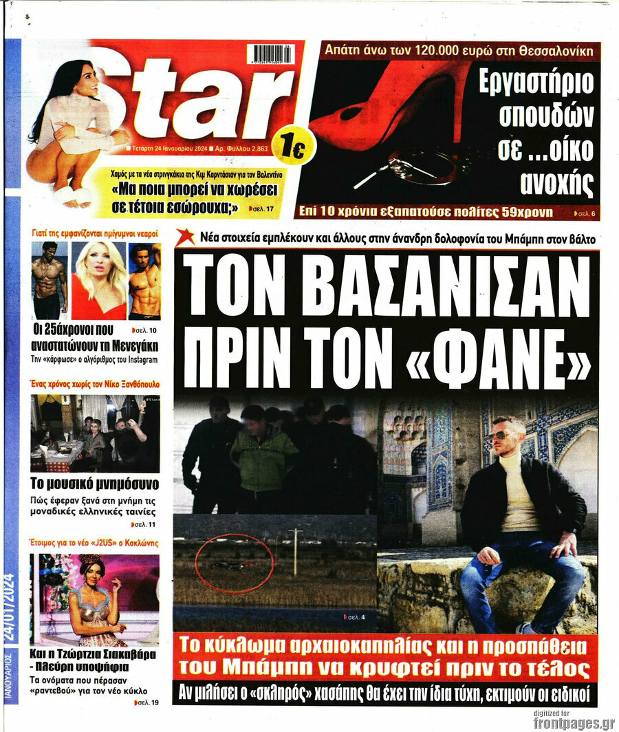 Star press