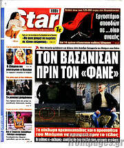 /Star press