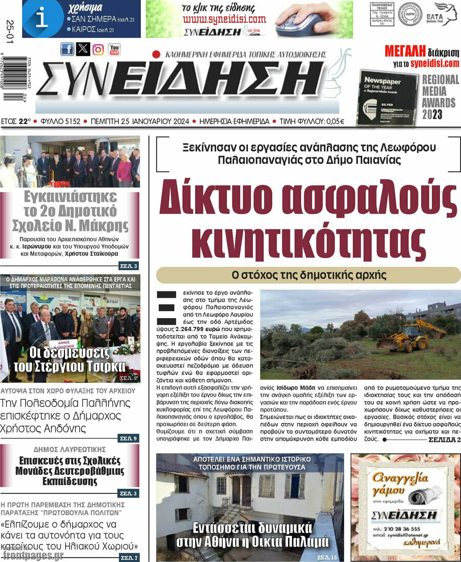 Συνείδηση