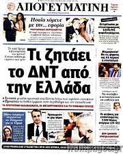 /Απογευματινή