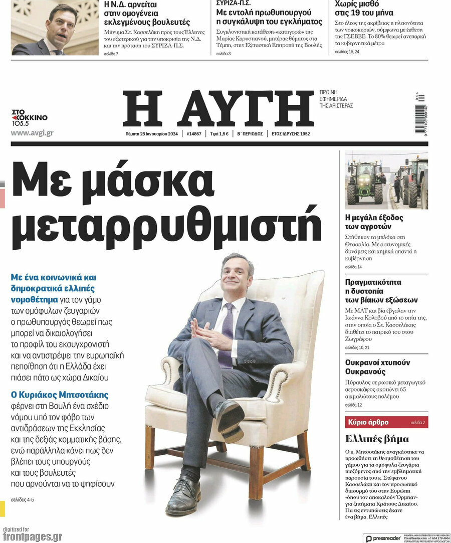Αυγή