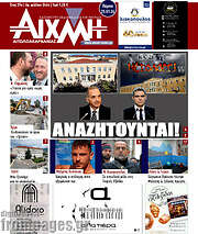 /Αιχμή