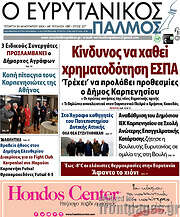 /Ο Ευρυτανικός Παλμός