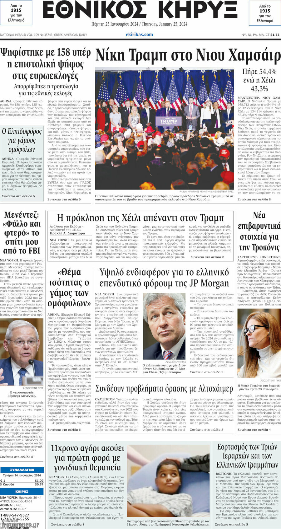 Εθνικός Κήρυξ