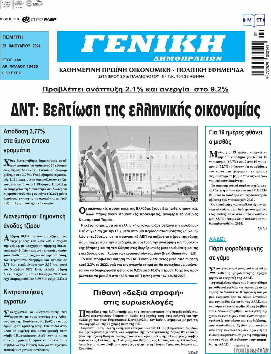 Γενική Δημοπρασιών
