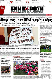 /Ενημέρωση
