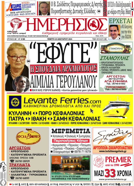 Ημερήσιος