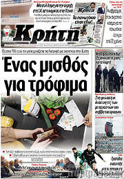 /Νέα Κρήτη