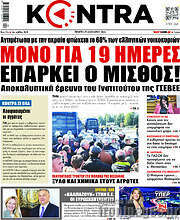 /Kontra News