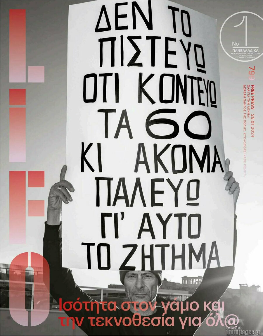 Lifo