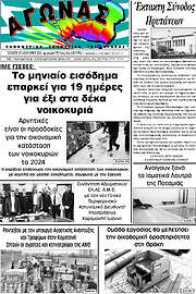 /Αγώνας