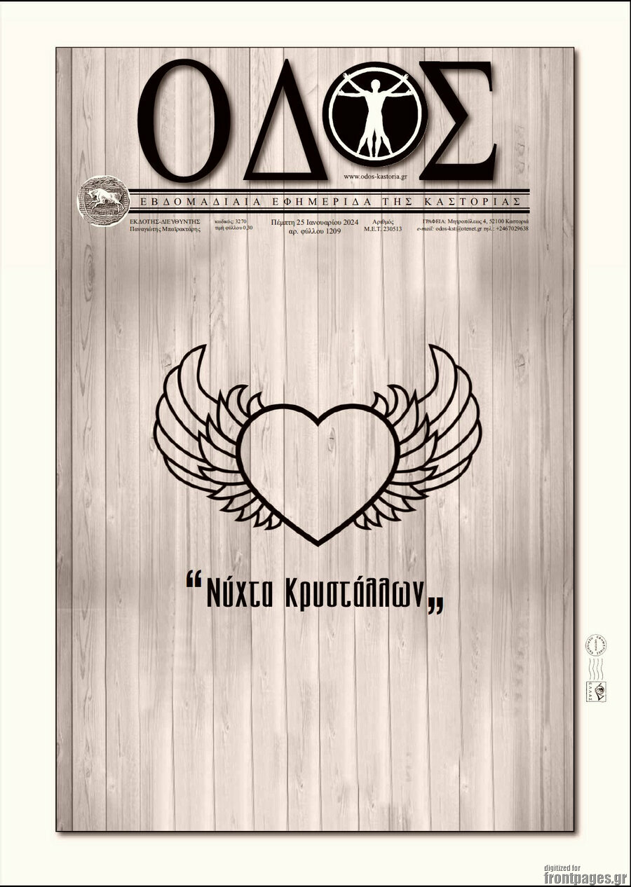 Οδός