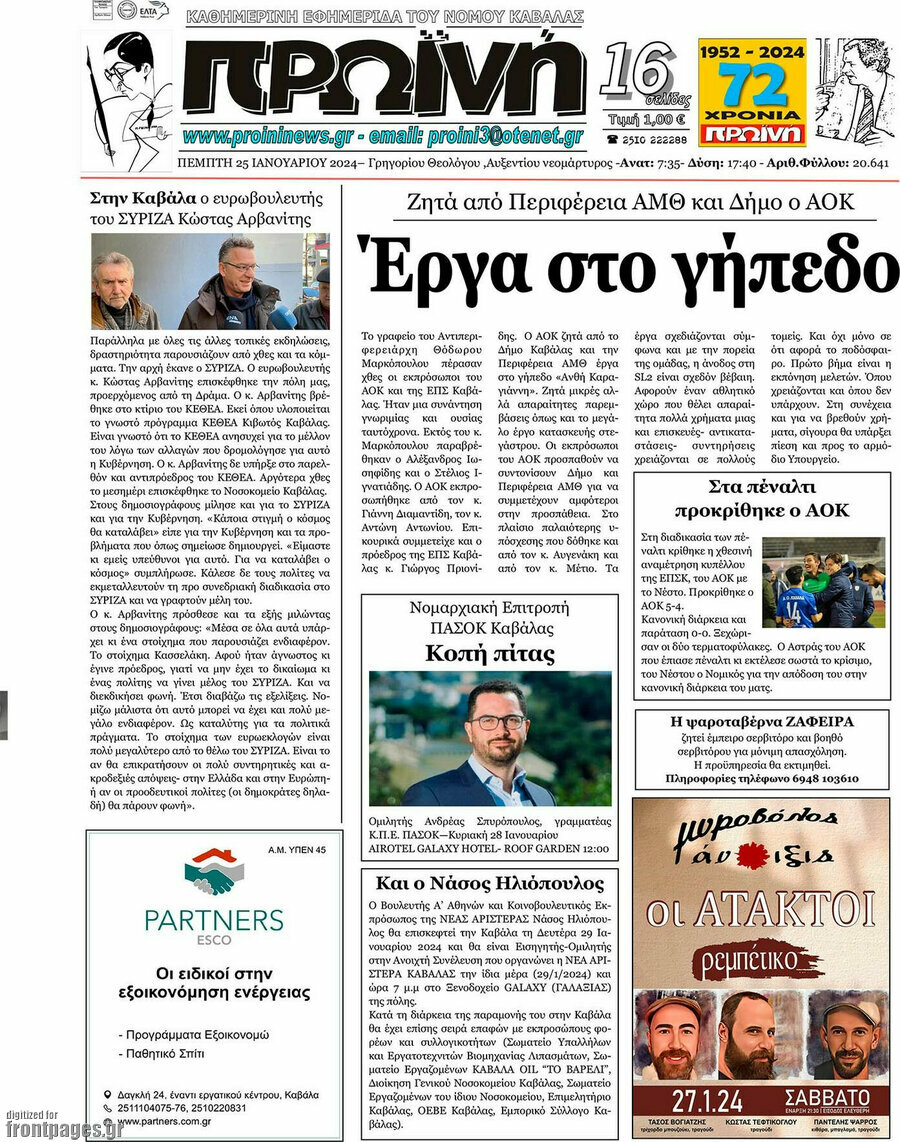 Πρωινή