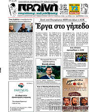 /Πρωινή