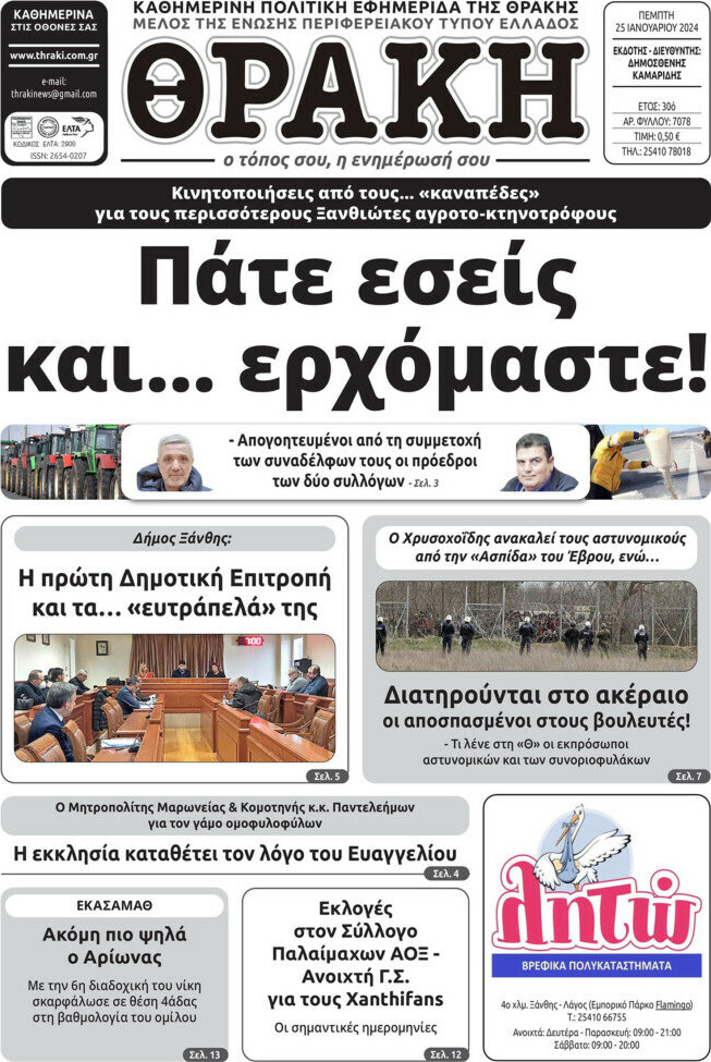 Θράκη