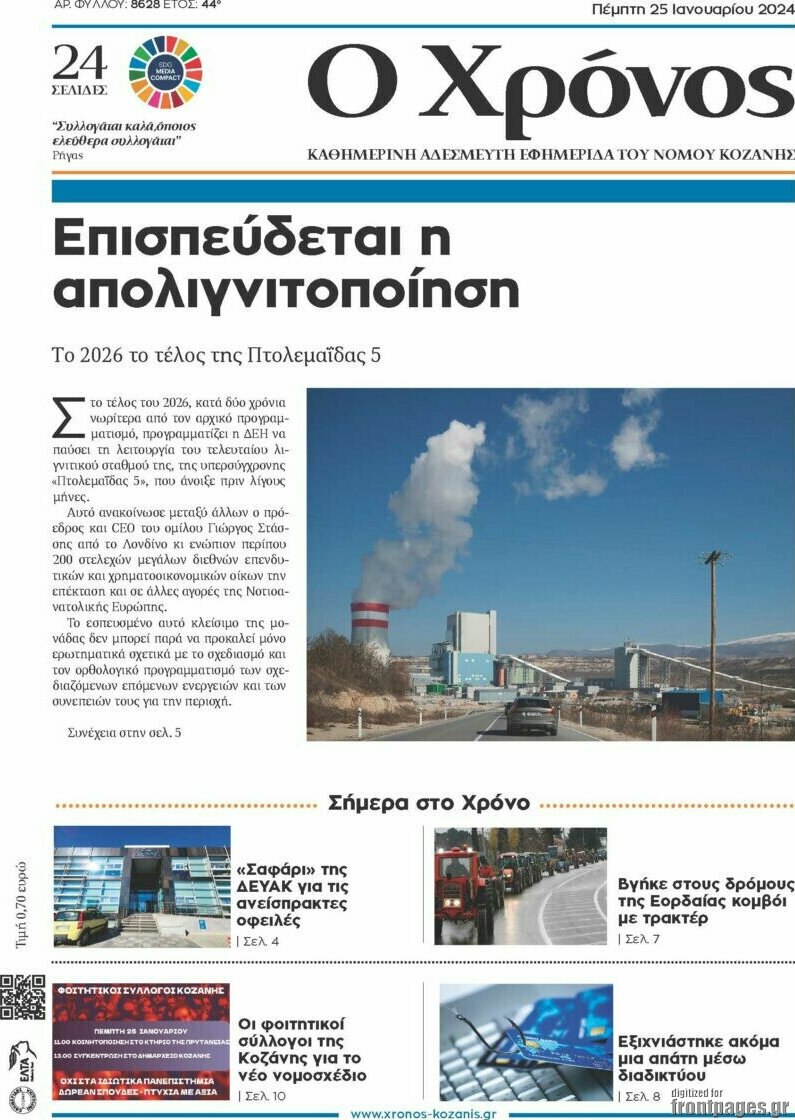 Χρόνος