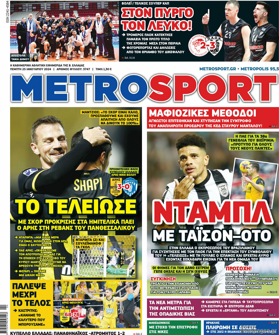 MetroSport