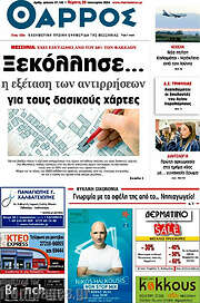 /Θάρρος