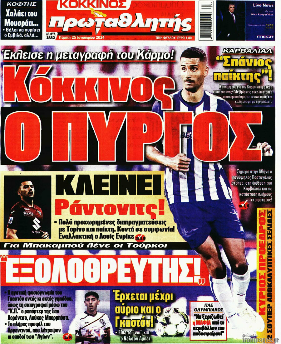 Πρωταθλητής