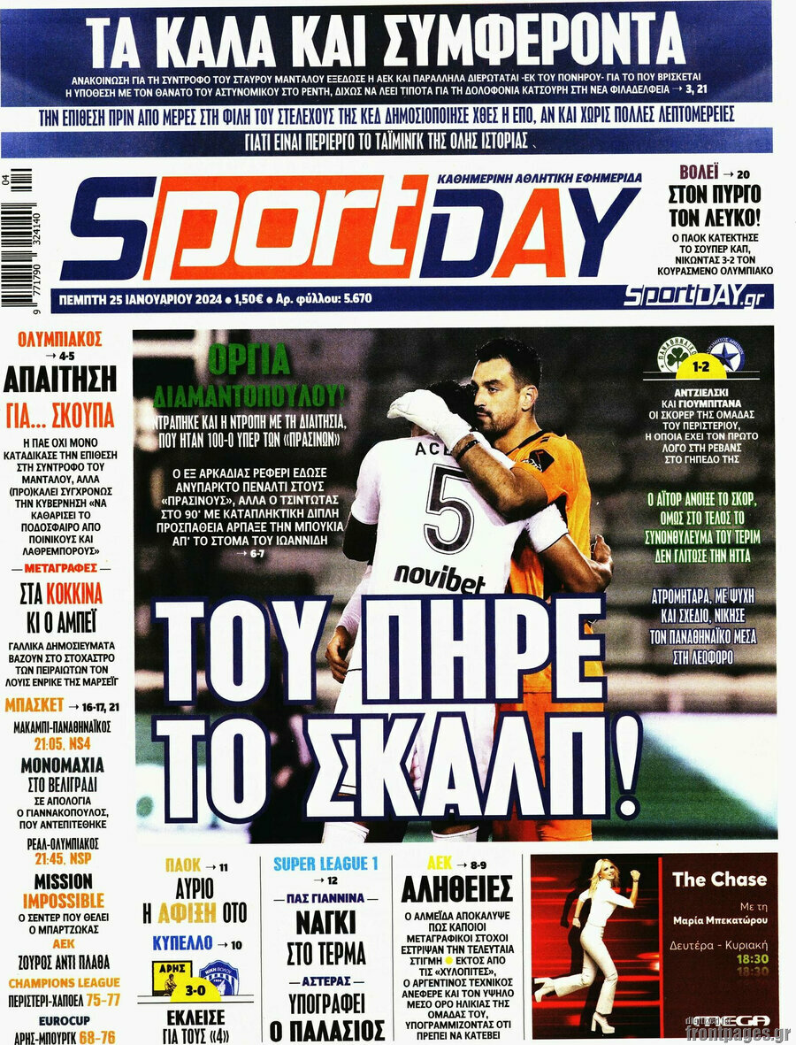 Sport Day