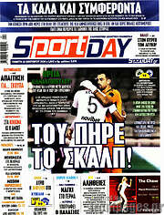 /Sport Day