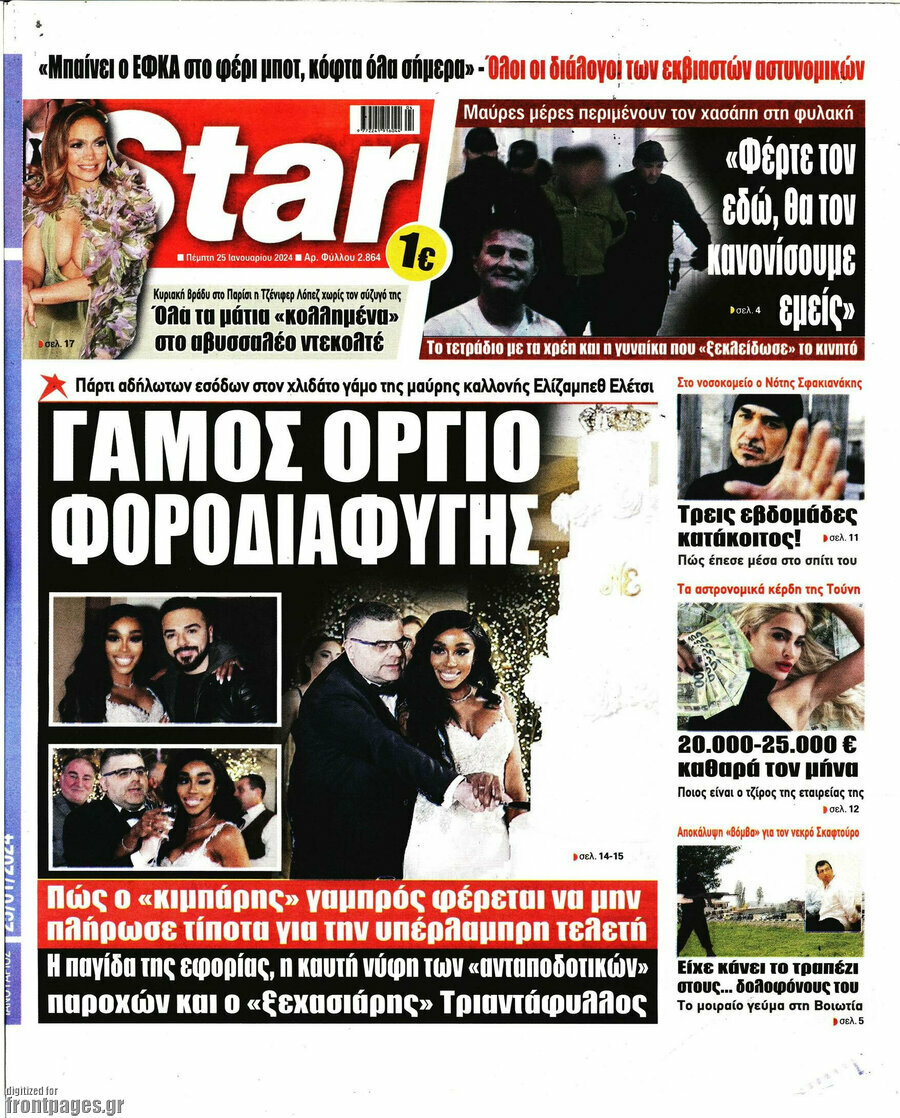Star press