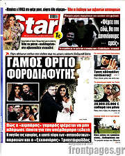 /Star press