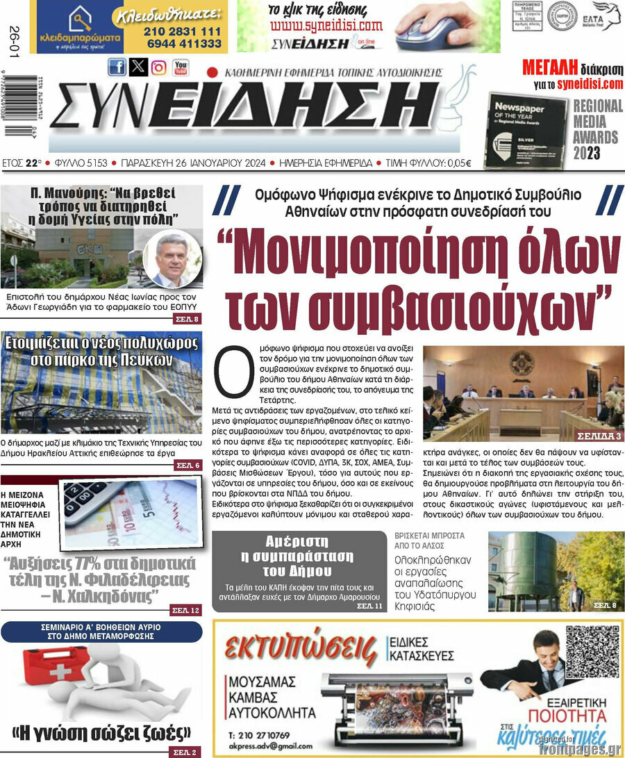 Συνείδηση