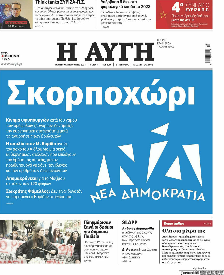 Αυγή